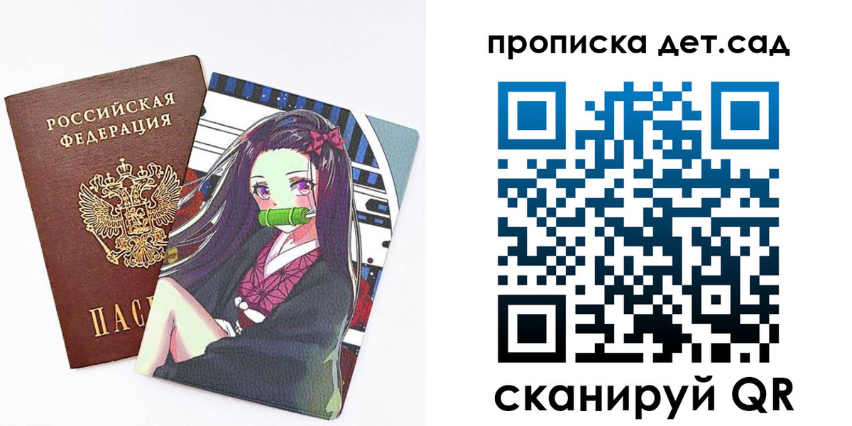 регистрация для школы в Горнозаводске