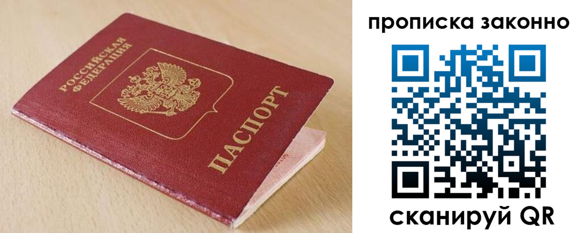 временная регистрация гарантия в Горнозаводске