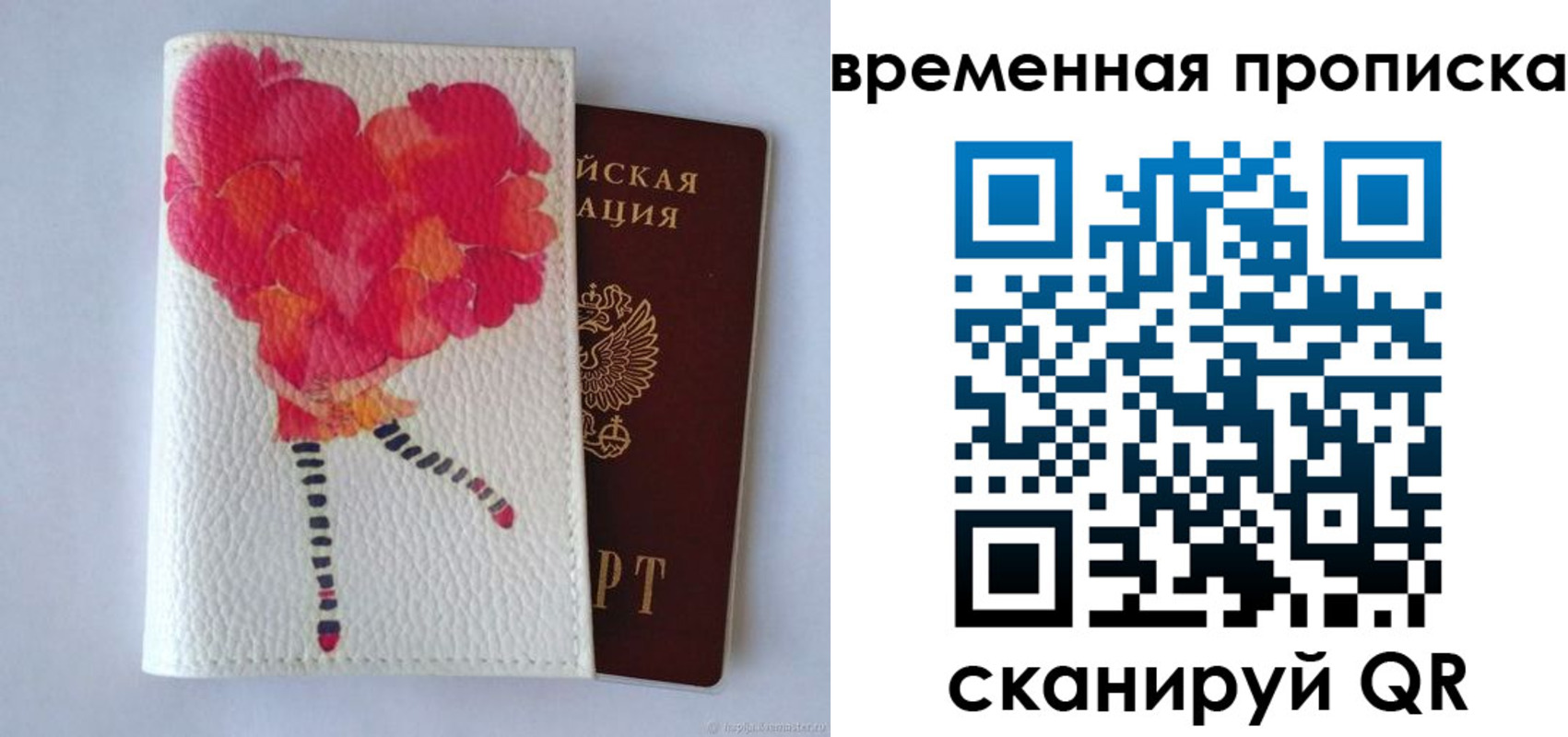 прописка для работы в Горнозаводске