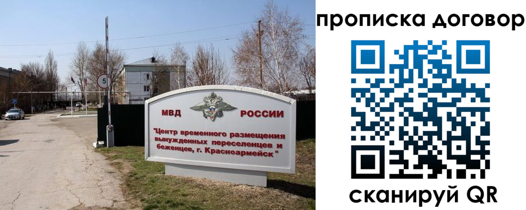 прописка для школы в Горнозаводске