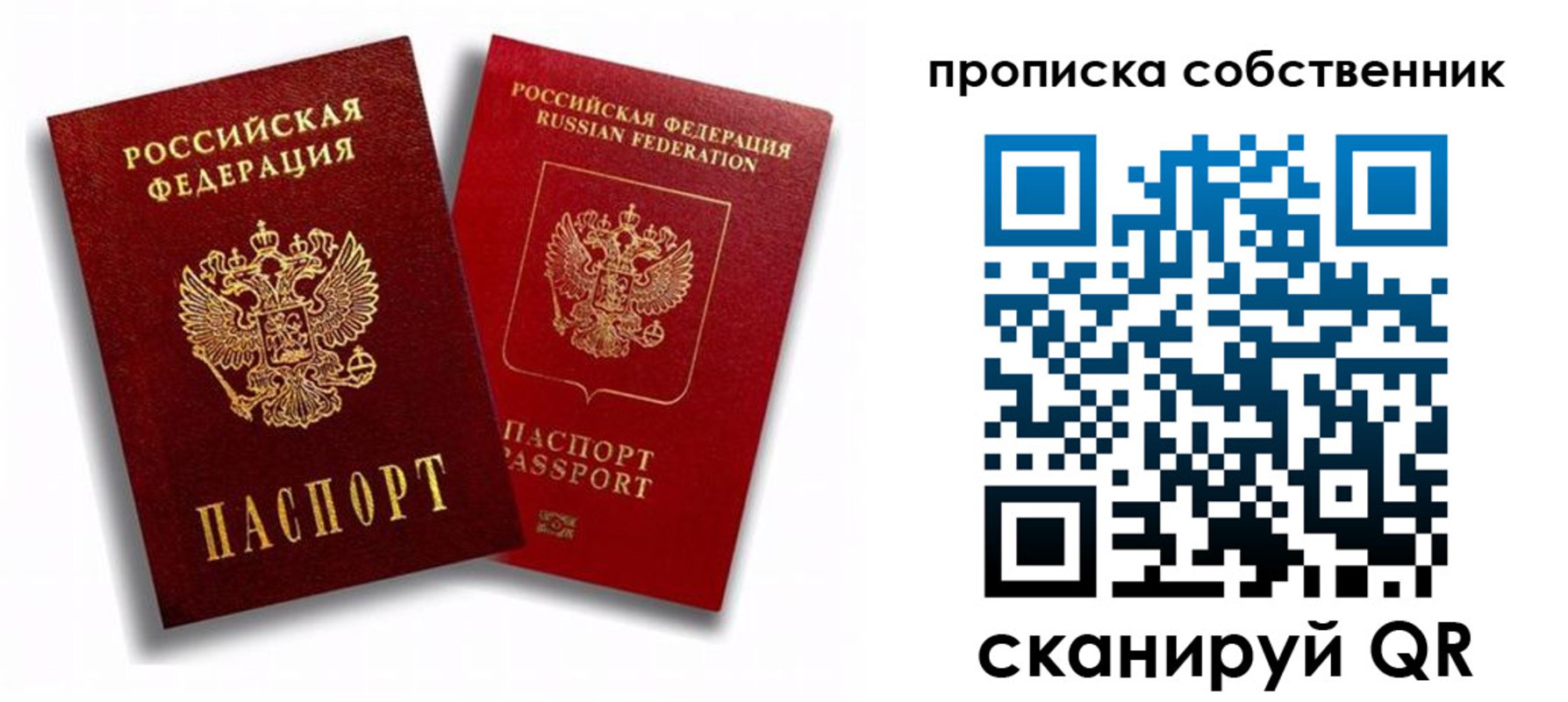 прописка 2025 в Горнозаводске