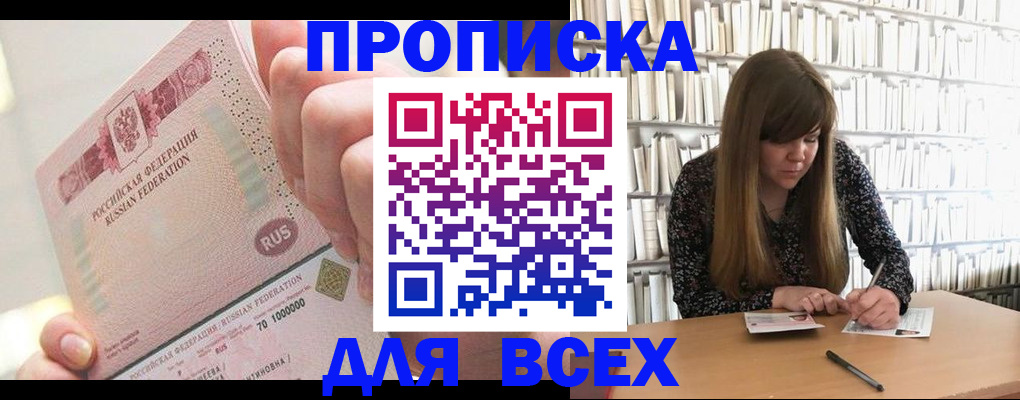 временная регистрация недорого в Горнозаводске